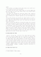 [한국사회문제] 우리나라의 소득 양극화의 원인과 현황 조사 및 소득양극화의 해결방안 4페이지