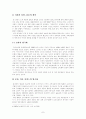 [한국사회문제] 우리나라의 소득 양극화의 원인과 현황 조사 및 소득양극화의 해결방안 7페이지