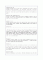 독일과 일본의 행정체제를 비교설명하시오. 4페이지