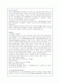 독일과 일본의 행정체제를 비교설명하시오. 8페이지