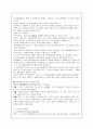 독일과 일본의 행정체제를 비교설명하시오. 14페이지