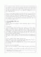 독일과 일본의 행정체제를 비교설명하시오. 16페이지
