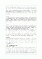 독일과 일본의 행정체제를 비교설명하시오. 19페이지