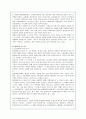 독일과 일본의 행정체제를 비교설명하시오. 20페이지