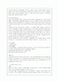 독일과 일본의 행정체제를 비교설명하시오. 21페이지