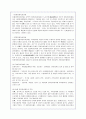 독일과 일본의 행정체제를 비교설명하시오. 26페이지