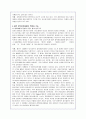 독일과 일본의 행정체제를 비교설명하시오. 27페이지