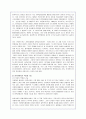 독일과 일본의 행정체제를 비교설명하시오. 28페이지