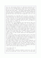 독일과 일본의 행정체제를 비교설명하시오. 29페이지