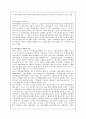 독일과 일본의 행정체제를 비교설명하시오. 31페이지