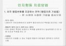 강박증의 원인, 증상, 사례, 인지행동 치료 방법 등등 11페이지
