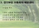 상담기관  방문 발표 (한국 심리 상담 연구소, 가톨릭대 학생생활 상담소, 경기부천 아동학대 예방센터 각각 방문) 15페이지