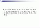상담사례 발표문 - 다각적인 입장에서 풀어본 S의 연애문제 6페이지