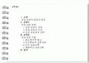 여성상담의 배경, 정의, 과제, 단계, 상담기술 및 나아갈 방향 제언 2페이지