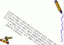 게슈탈트 심리치료에 대한 이해와 상담 지도자의 역할 및 태도와 과제 35페이지
