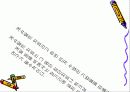 게슈탈트 심리치료에 대한 이해와 상담 지도자의 역할 및 태도와 과제 44페이지