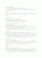 [체육교육학] 농구에 대한 모든 것 13페이지