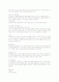 [체육교육학] 농구에 대한 모든 것 14페이지