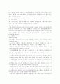 [사회학] 한국과 일본의 정치비교 3페이지