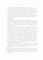 [사회학] 한국과 일본의 정치비교 6페이지