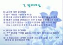 [상담심리학] 형태주의 치료에 대한 모든 것 26페이지