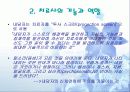 [상담심리학] 형태주의 치료에 대한 모든 것 34페이지