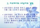 [상담심리학] 형태주의 치료에 대한 모든 것 35페이지