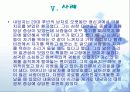 [상담심리학] 형태주의 치료에 대한 모든 것 39페이지