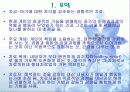 [상담심리학] 형태주의 치료에 대한 모든 것 46페이지
