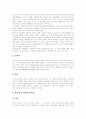 성격발달이론과 정신분석이론, 정신분석치료, 정신분석의 평가 [프로이드] 4페이지
