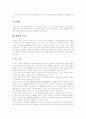 성격발달이론과 정신분석이론, 정신분석치료, 정신분석의 평가 [프로이드] 5페이지