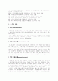 성격발달이론과 정신분석이론, 정신분석치료, 정신분석의 평가 [프로이드] 11페이지