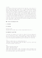 성격발달이론과 정신분석이론, 정신분석치료, 정신분석의 평가 [프로이드] 12페이지