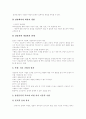 성격발달이론과 정신분석이론, 정신분석치료, 정신분석의 평가 [프로이드] 13페이지
