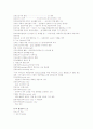 평생교육 요약정리 자료집 15페이지