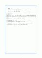 SK커뮤니케이션 전략 분석 - 싸이월드 중심- 4페이지
