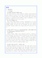 SK커뮤니케이션 전략 분석 - 싸이월드 중심- 5페이지