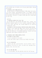 SK커뮤니케이션 전략 분석 - 싸이월드 중심- 11페이지