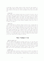 이상행동에 대한 모든 것 6페이지