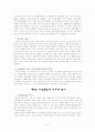 이상행동에 대한 모든 것 8페이지