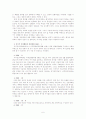 이상행동에 대한 모든 것 9페이지