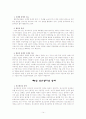 이상행동에 대한 모든 것 17페이지