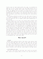 이상행동에 대한 모든 것 19페이지