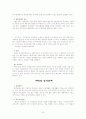 이상행동에 대한 모든 것 21페이지