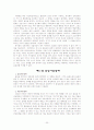 이상행동에 대한 모든 것 23페이지