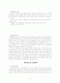 이상행동에 대한 모든 것 27페이지