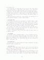 이상행동에 대한 모든 것 28페이지