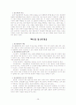 이상행동에 대한 모든 것 31페이지