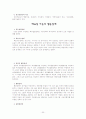 이상행동에 대한 모든 것 33페이지