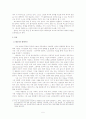 [포스트 모더니즘 비평] 이인성 소설집-당신에 대하여-포스트모더니즘적 특징을 해체이론과 메타픽션으로서의 특징을 중심으로 논의 5페이지